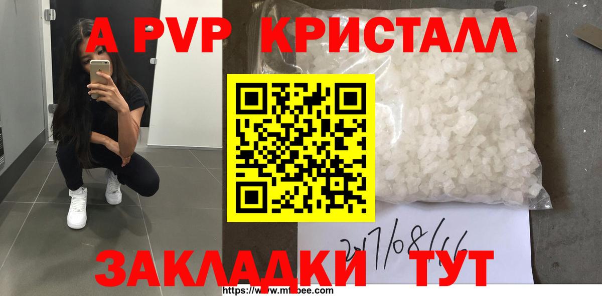 Alfa_PVP крисы CK Саранск