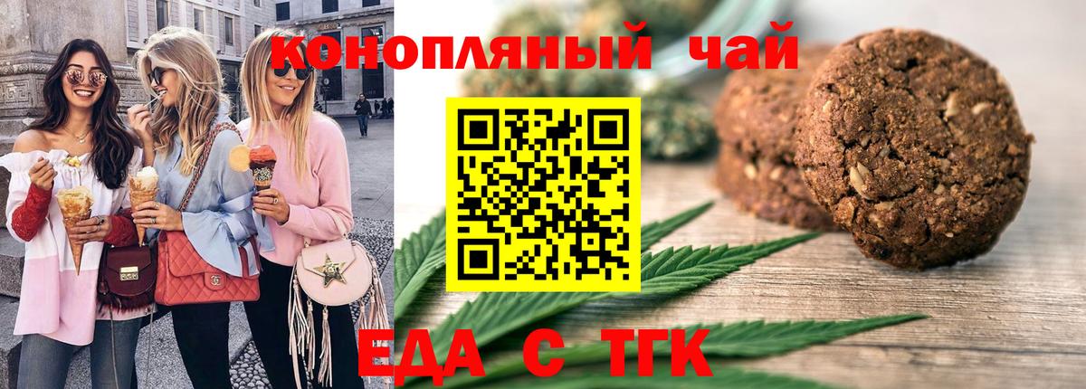 Саранск  Canna-Cookies конопля  Вход с VPN 