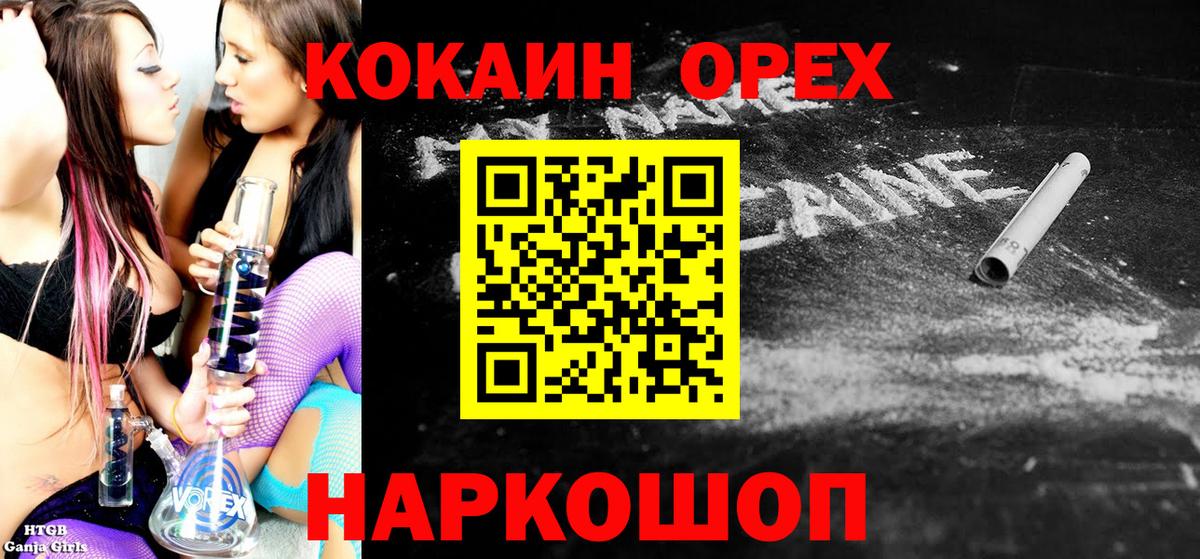 COCAIN Колумбийский  COCAIN Columbia  Вход с VPN  Саранск 