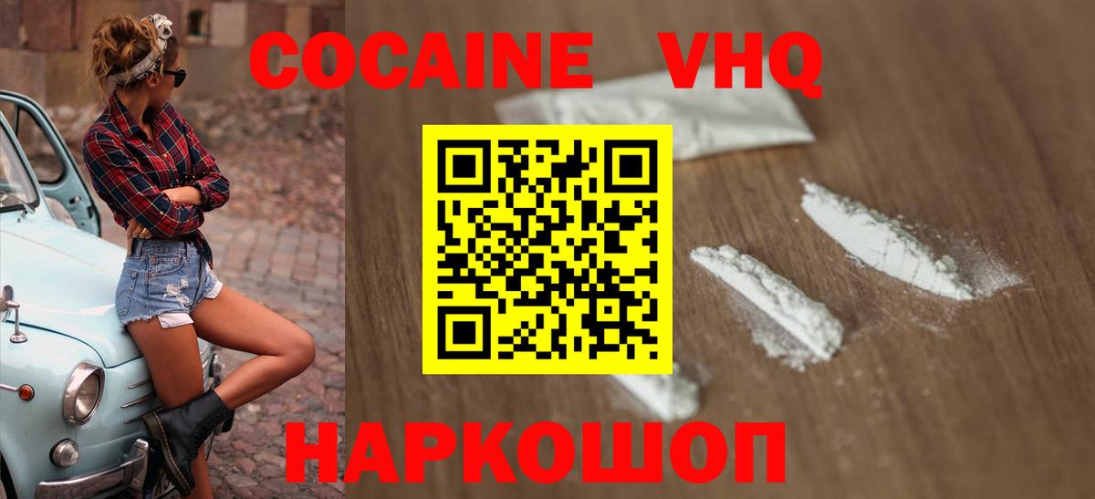 Кокаин 97% Саранск