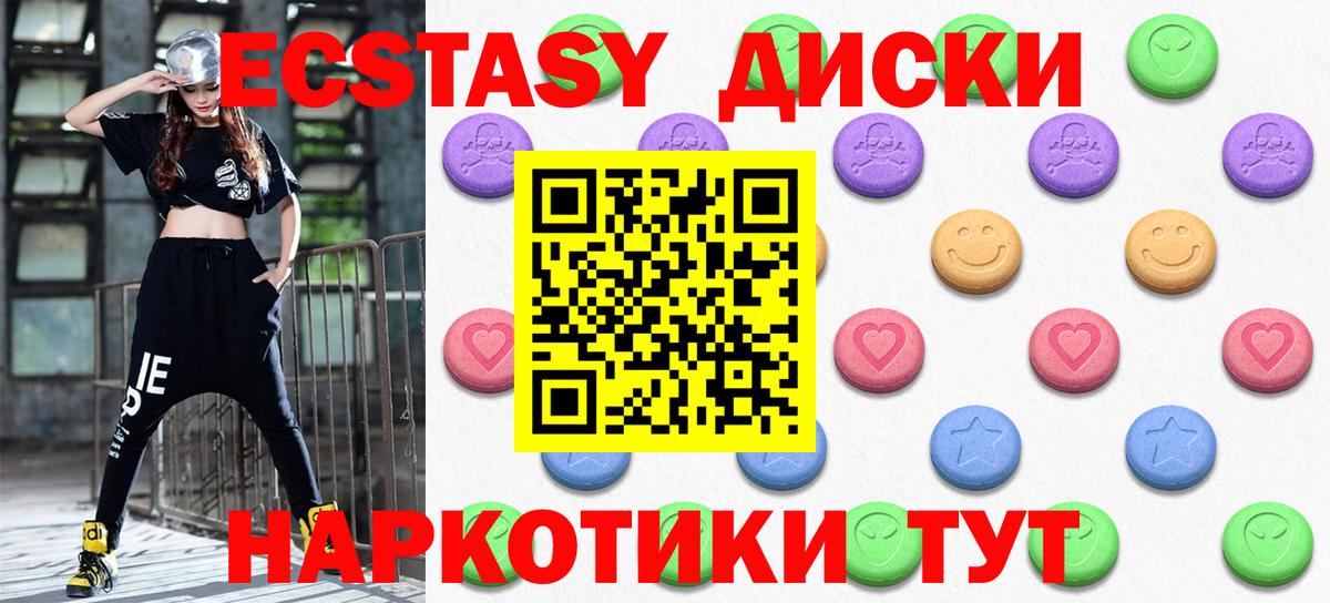Экстази mix  ЭКСТАЗИ круглые  гидра как войти  ЭКСТАЗИ  Вход с VPN  Саранск 