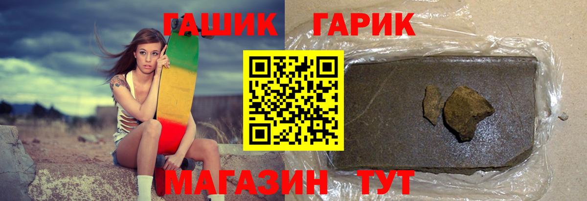 ГАШИШ индика сатива  Вход с VPN  Саранск 