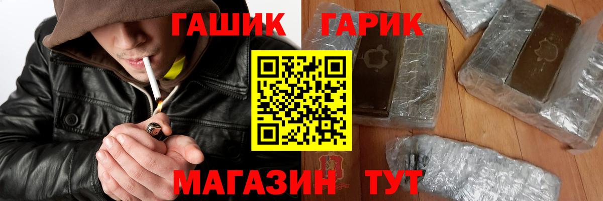 Гашиш хэш Саранск