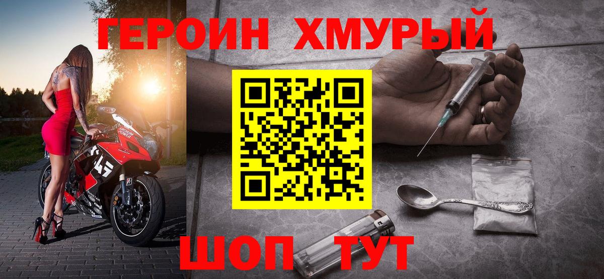 Саранск  ГЕРОИН гречка  Вход с VPN 