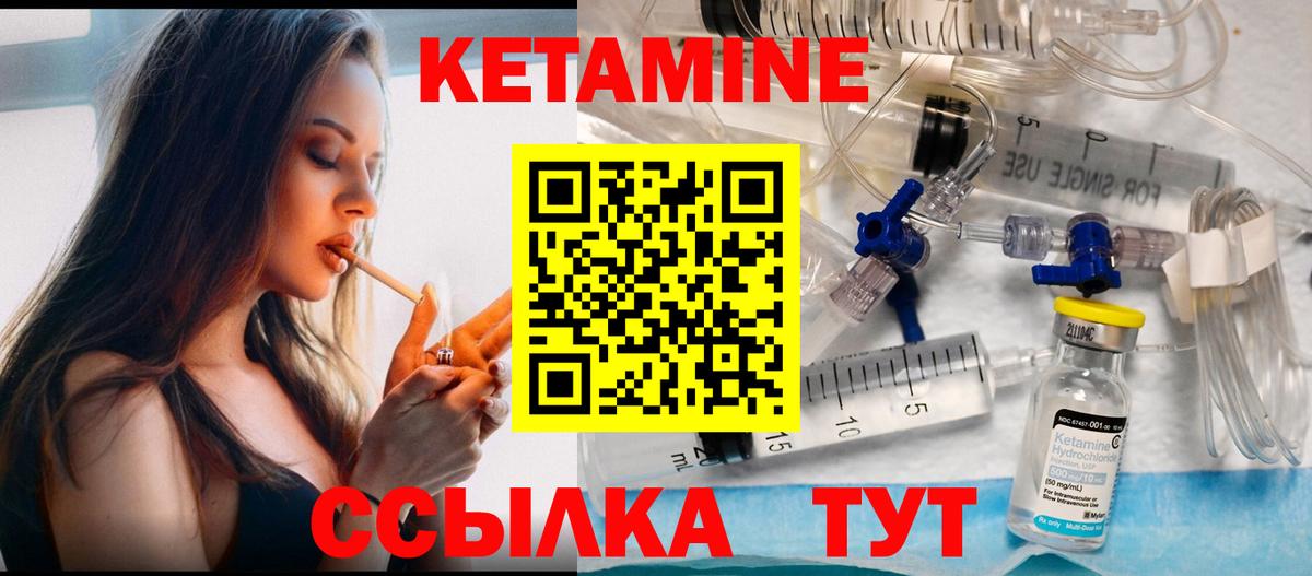КЕТАМИН VHQ    сайт  Саранск  Вход с VPN 