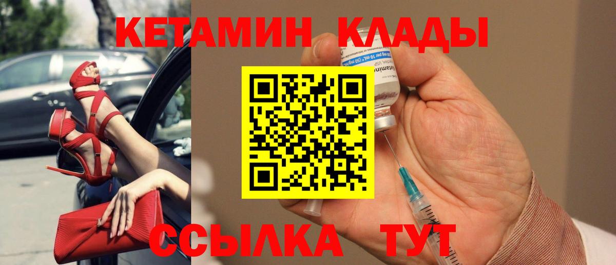 Кетамин ketamine Саранск