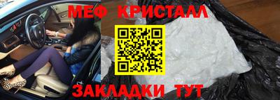 меф Обь