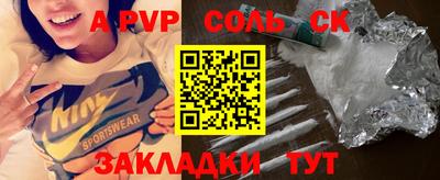 альфа пвп Обнинск