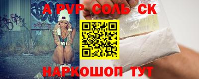 альфа пвп Обнинск
