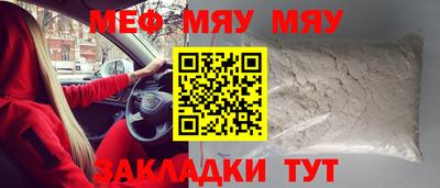 меф Обь