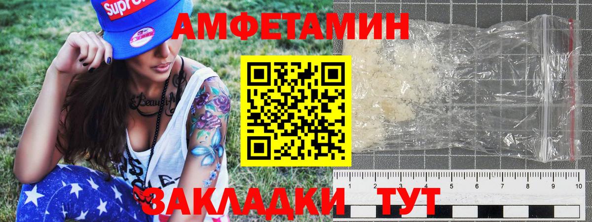 МЕТАМФЕТАМИН кристалл  Вход с VPN  Саранск 