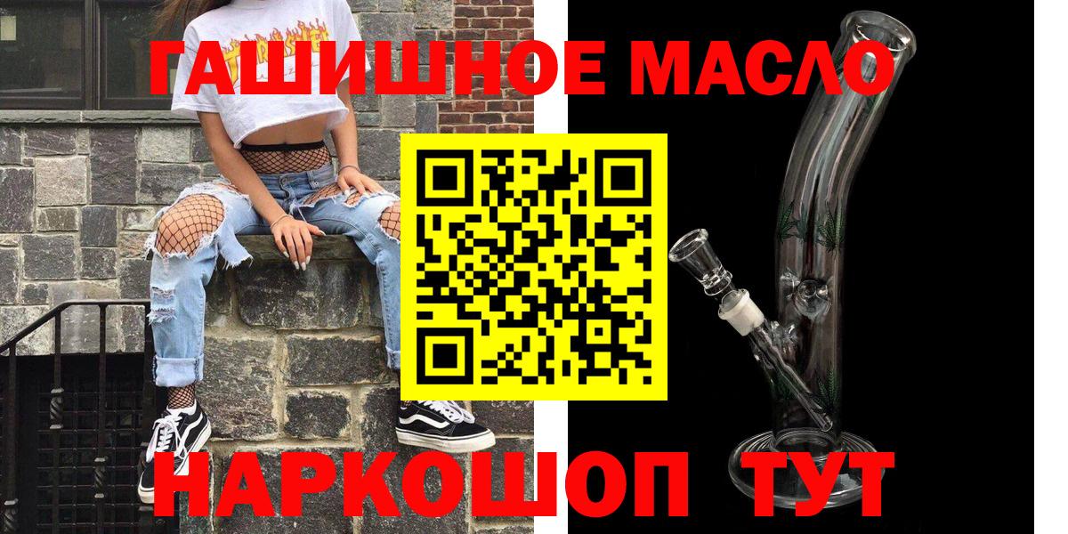 Дистиллят ТГК THC oil  Вход с VPN  Дистиллят ТГК THC oil  Саранск 