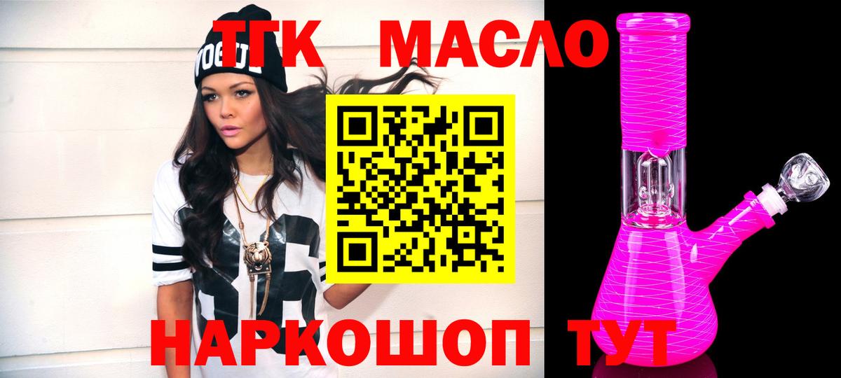 ТГК вейп Саранск