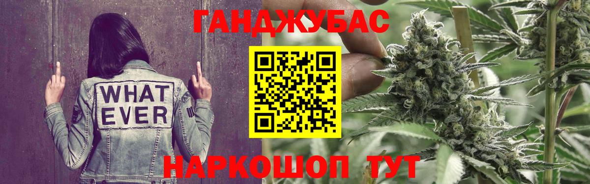 Марихуана SATIVA & INDICA Саранск